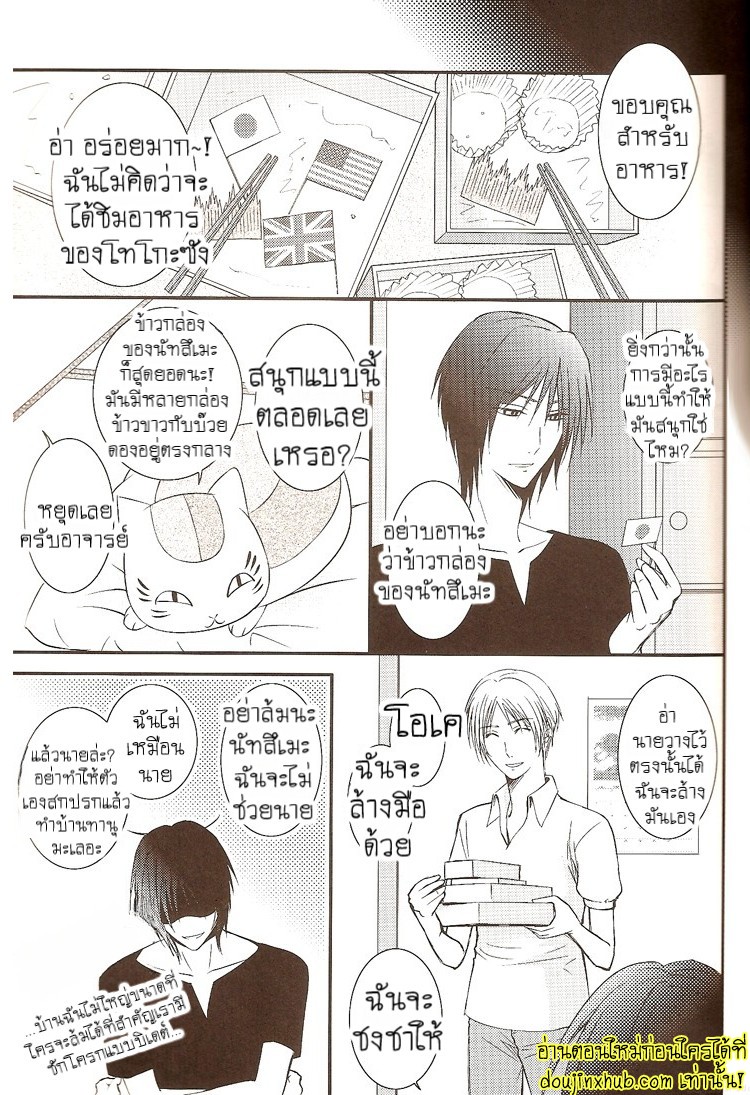 ฉันขอแค่เห็นแก่ตัวอีกนิดได้ไหม